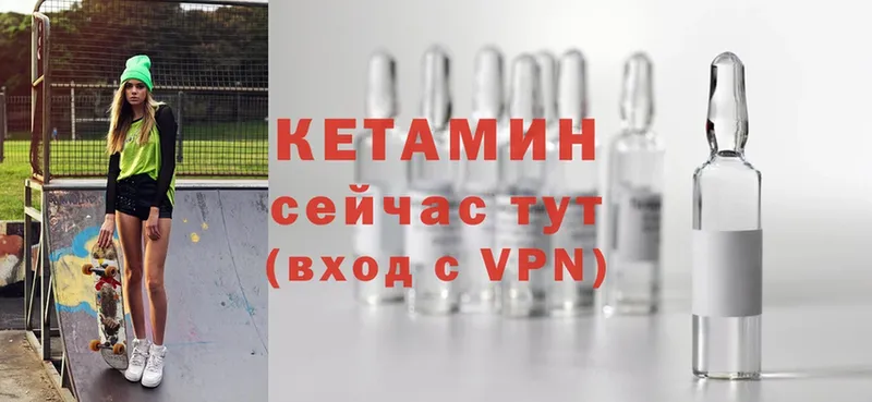 КЕТАМИН ketamine  дарнет шоп  Клин 